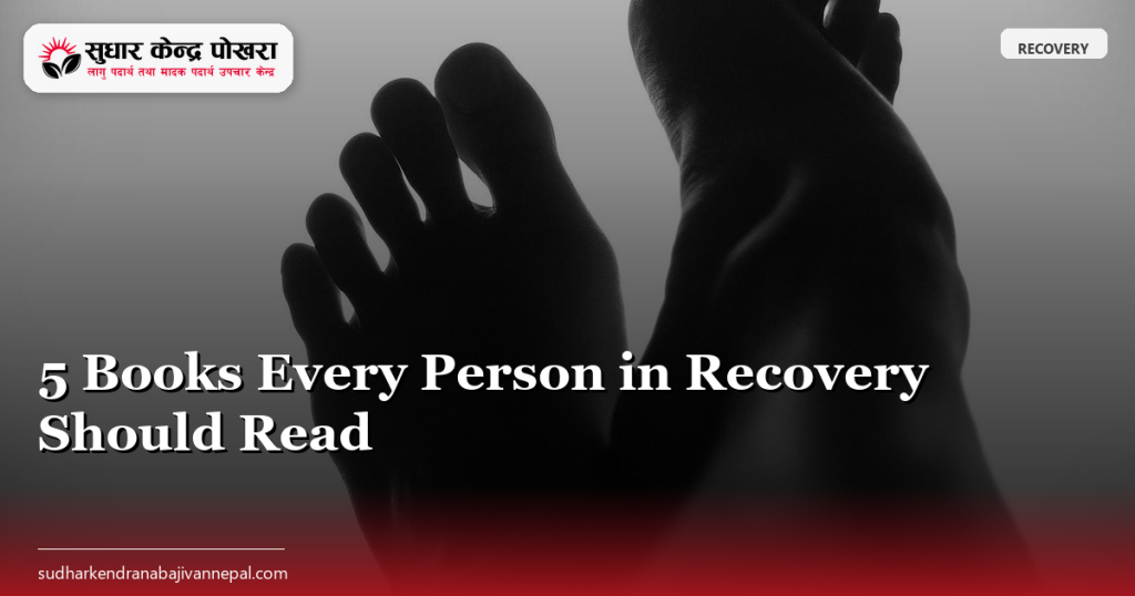 5 Books Every Person in Recovery Should Read