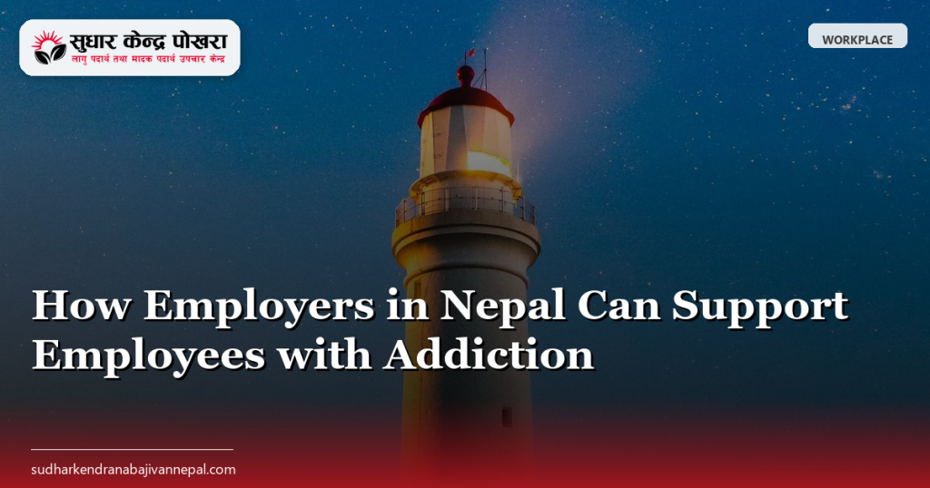 How Employers in Nepal Can Support Employees with Addiction