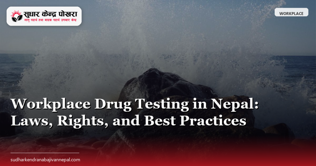 Workplace Drug Testing in Nepal: Laws, Rights, and Best Practices