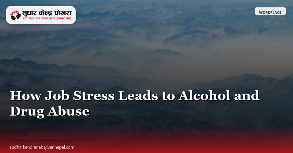 How Job Stress Leads to Alcohol and Drug Abuse