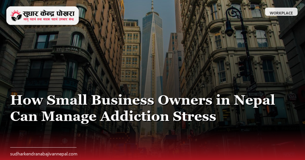 How Small Business Owners in Nepal Can Manage Addiction Stress