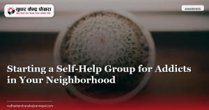 Starting a Self-Help Group for Addicts in Your Neighborhood